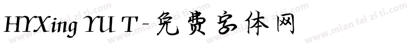 HYXing YU T字体转换